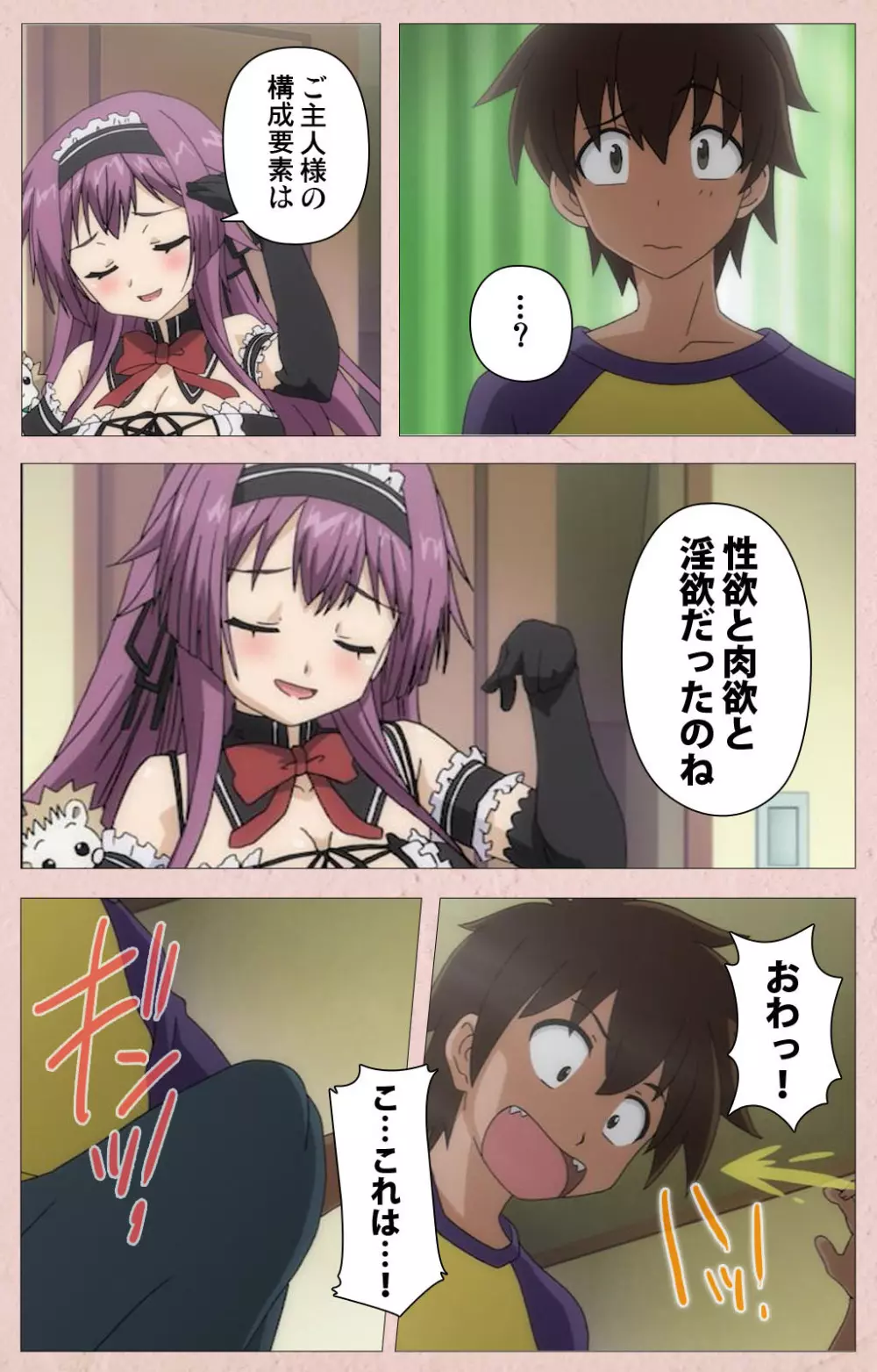 【フルカラー成人版】ツンツンメイドはエロエロです Complete版 Page.68