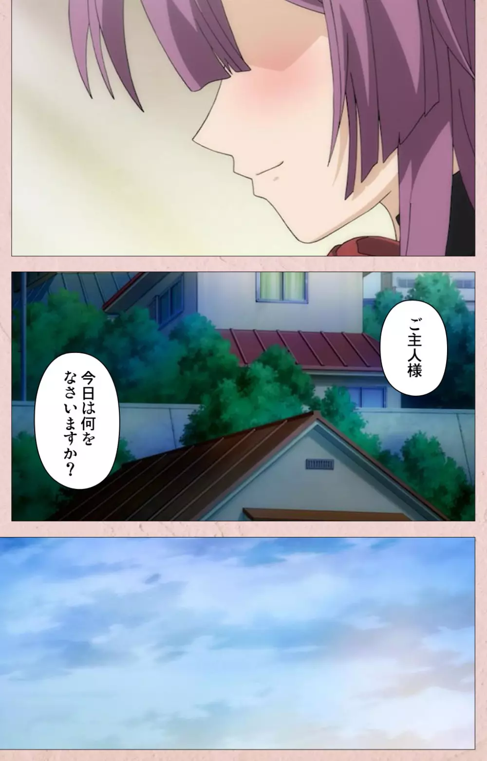 【フルカラー成人版】ツンツンメイドはエロエロです Complete版 Page.69
