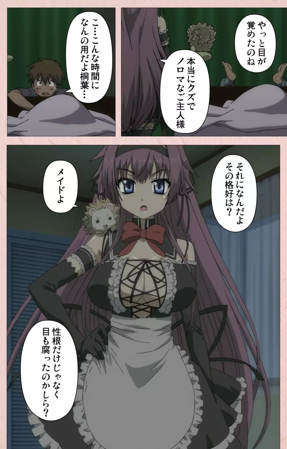 【フルカラー成人版】ツンツンメイドはエロエロです Complete版 Page.7