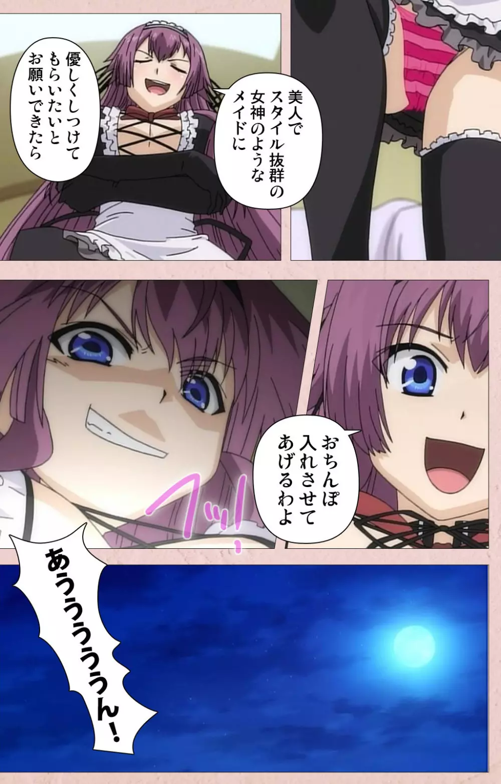 【フルカラー成人版】ツンツンメイドはエロエロです Complete版 Page.73