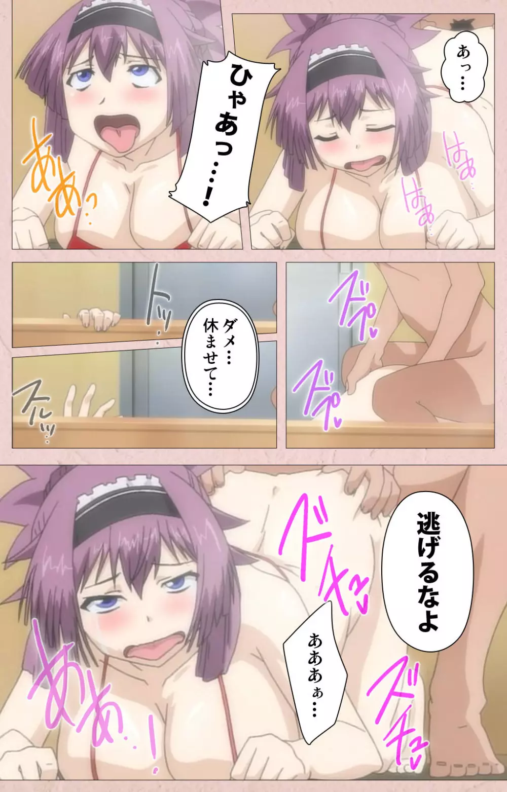 【フルカラー成人版】ツンツンメイドはエロエロです Complete版 Page.86