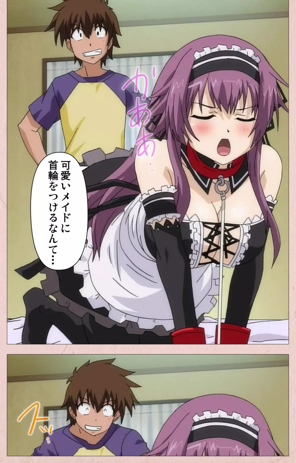 【フルカラー成人版】ツンツンメイドはエロエロです Complete版 Page.93