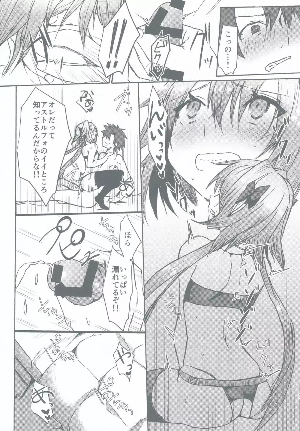 がまんできるもんっ!! Page.44