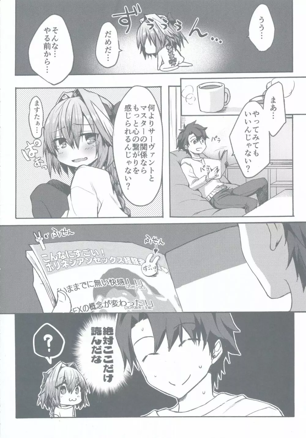 がまんできるもんっ!! Page.5