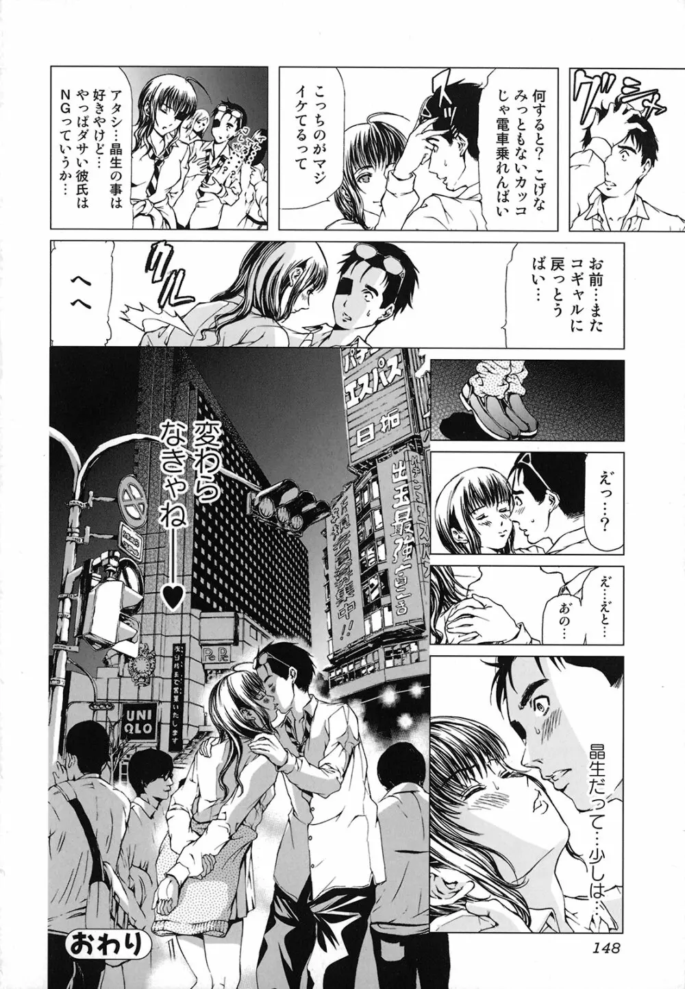 性奴隷窟 淫龍 Page.149