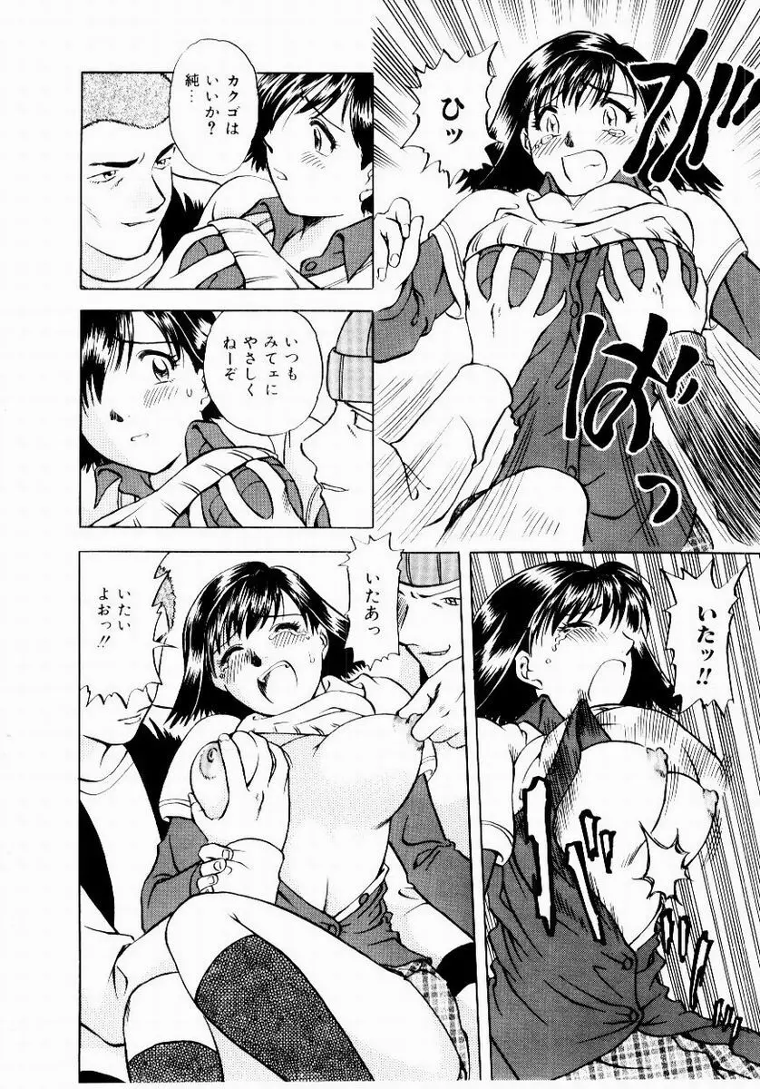 新触感娘 Page.66