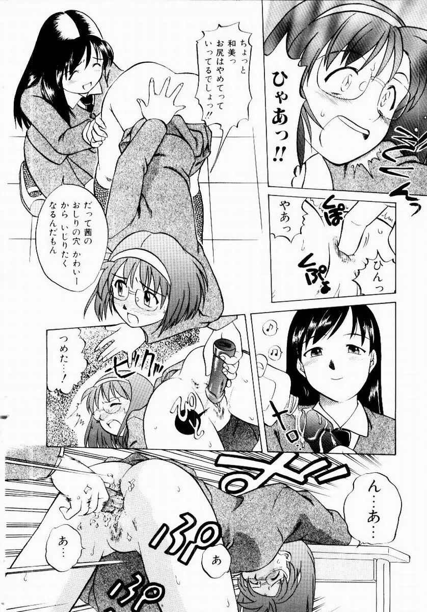 新触感娘 Page.84