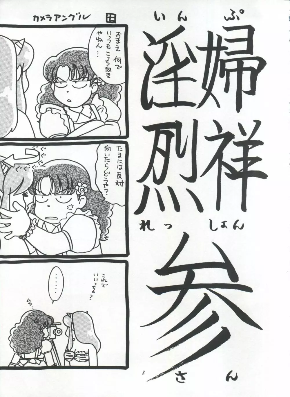 IMPRESSION 3 Page.3