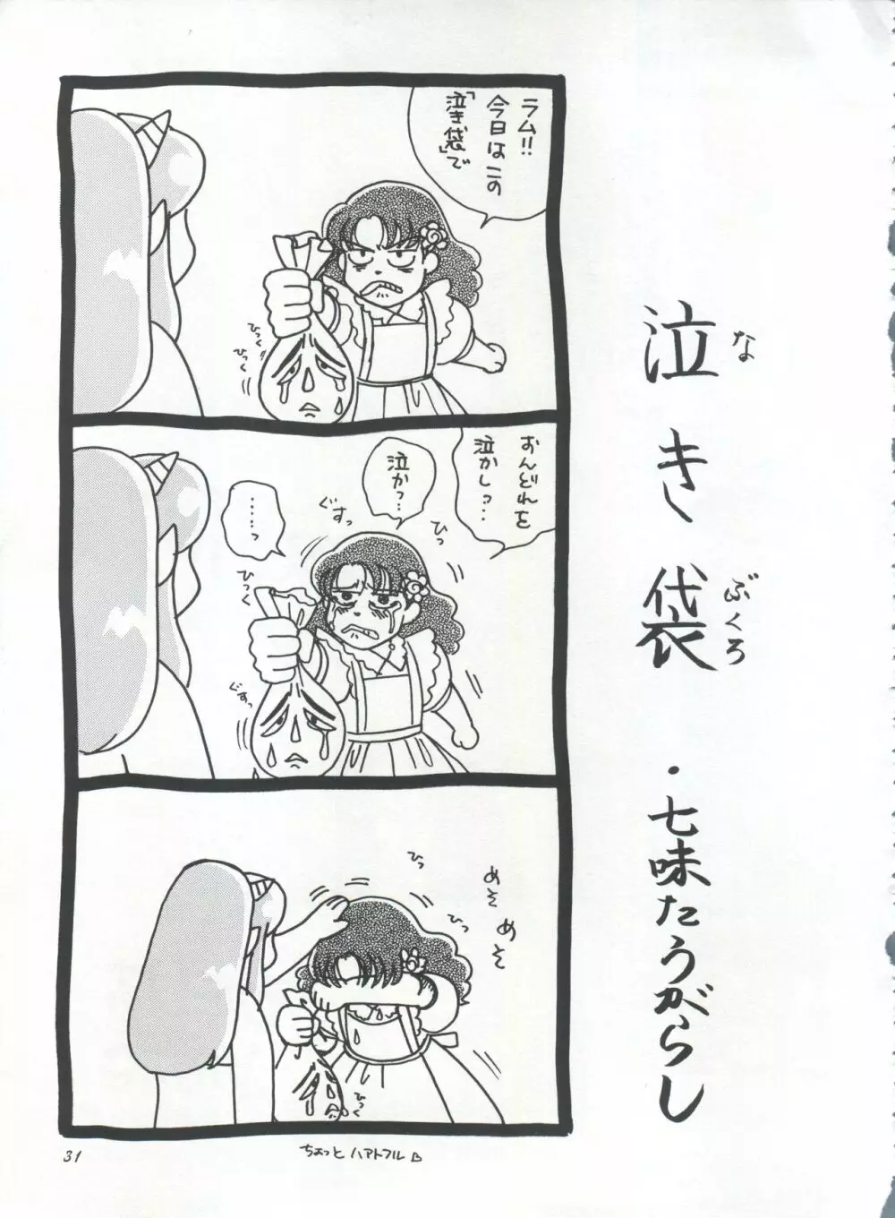 IMPRESSION 3 Page.31