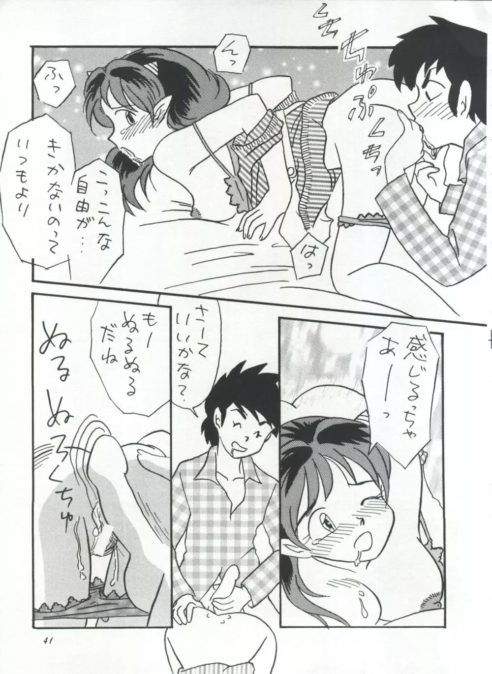 IMPRESSION 3 Page.41