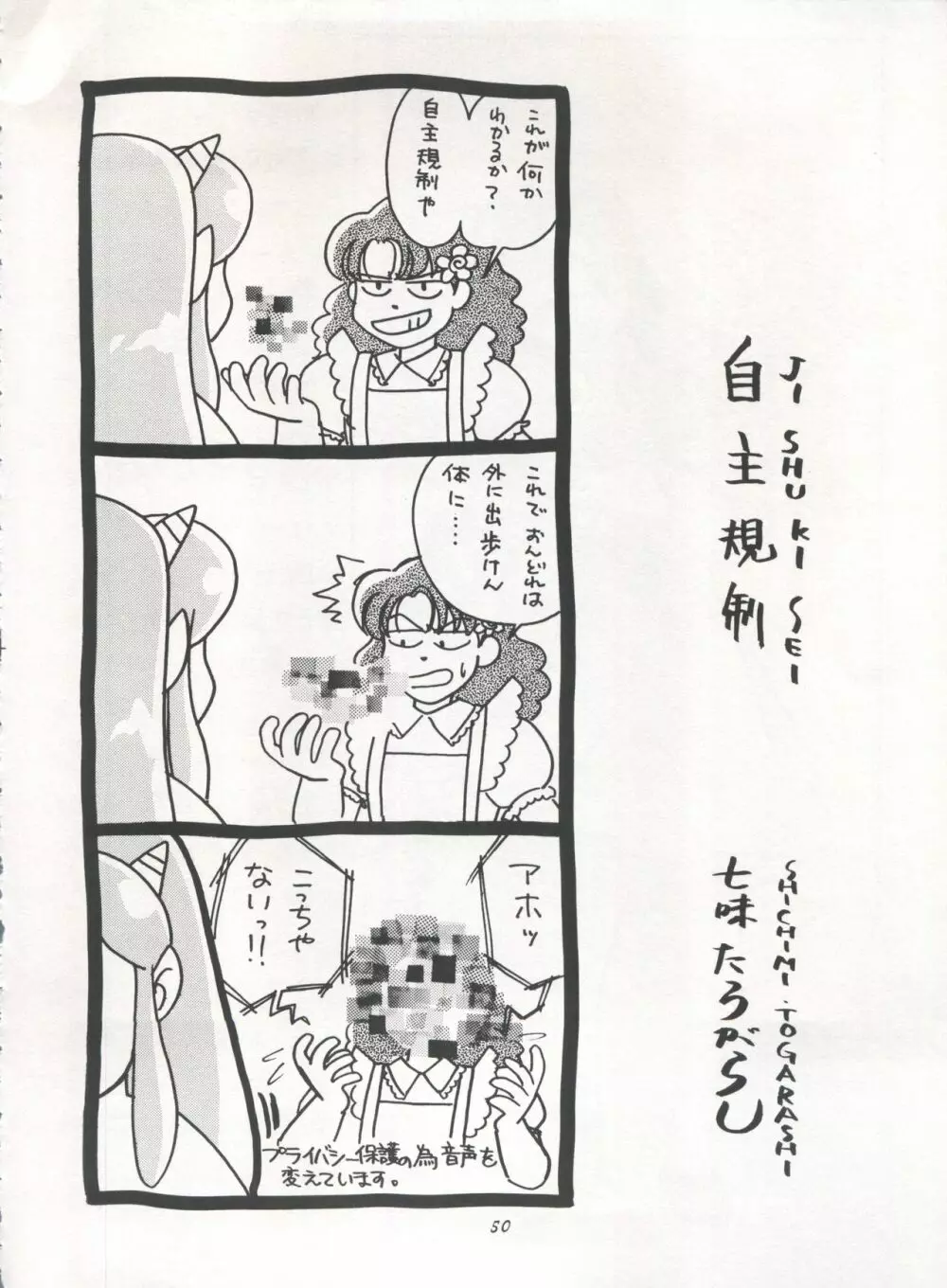 IMPRESSION 3 Page.50