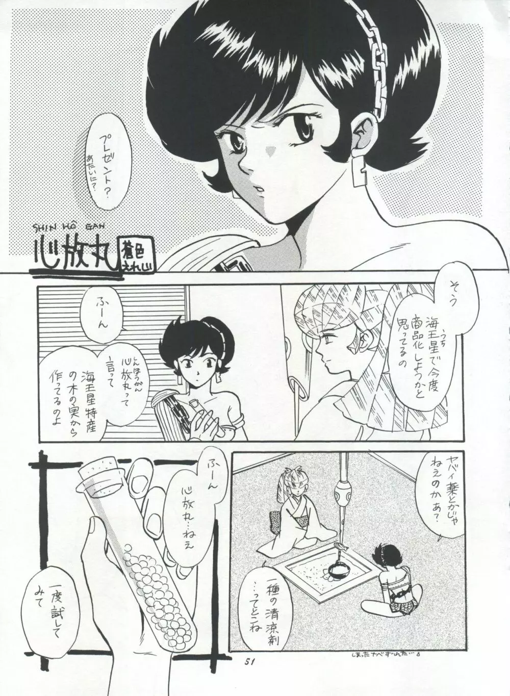 IMPRESSION 3 Page.51