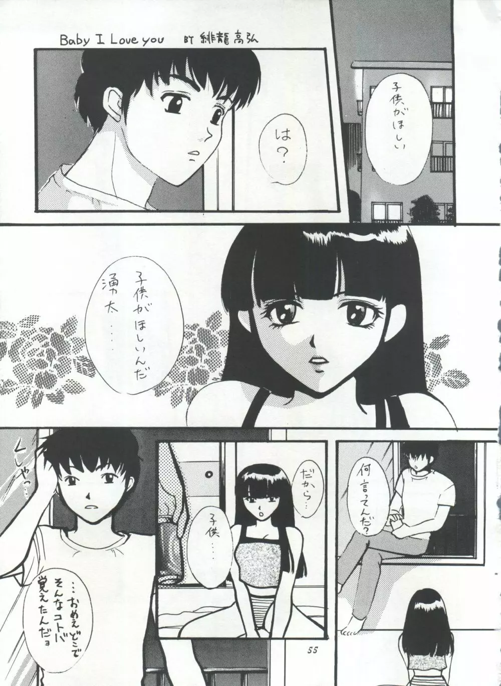 IMPRESSION 3 Page.55