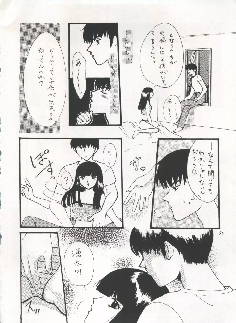 IMPRESSION 3 Page.56