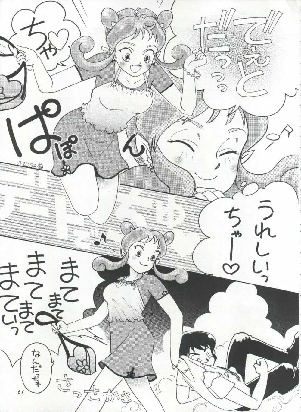 IMPRESSION 3 Page.61