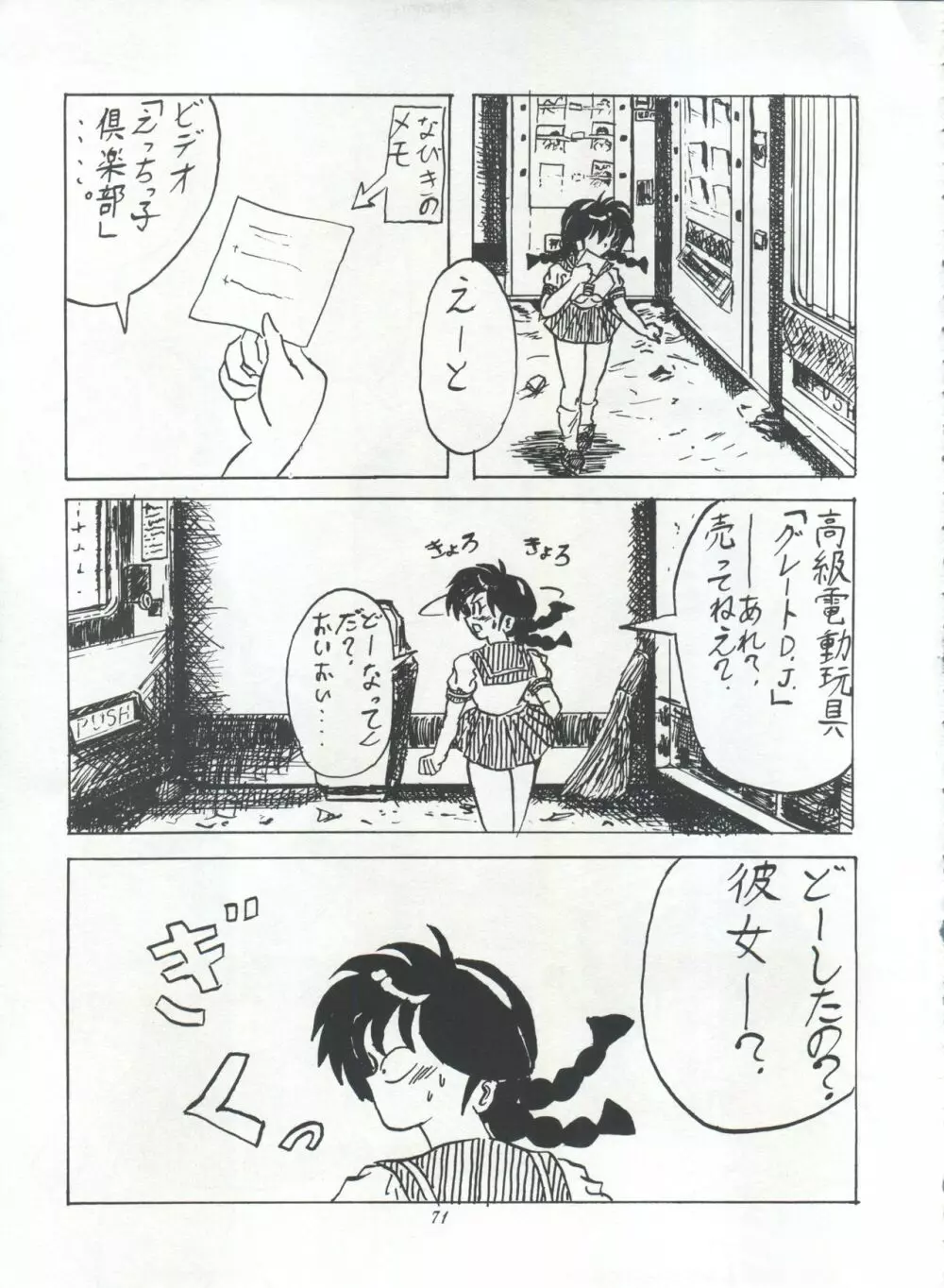 IMPRESSION 3 Page.71