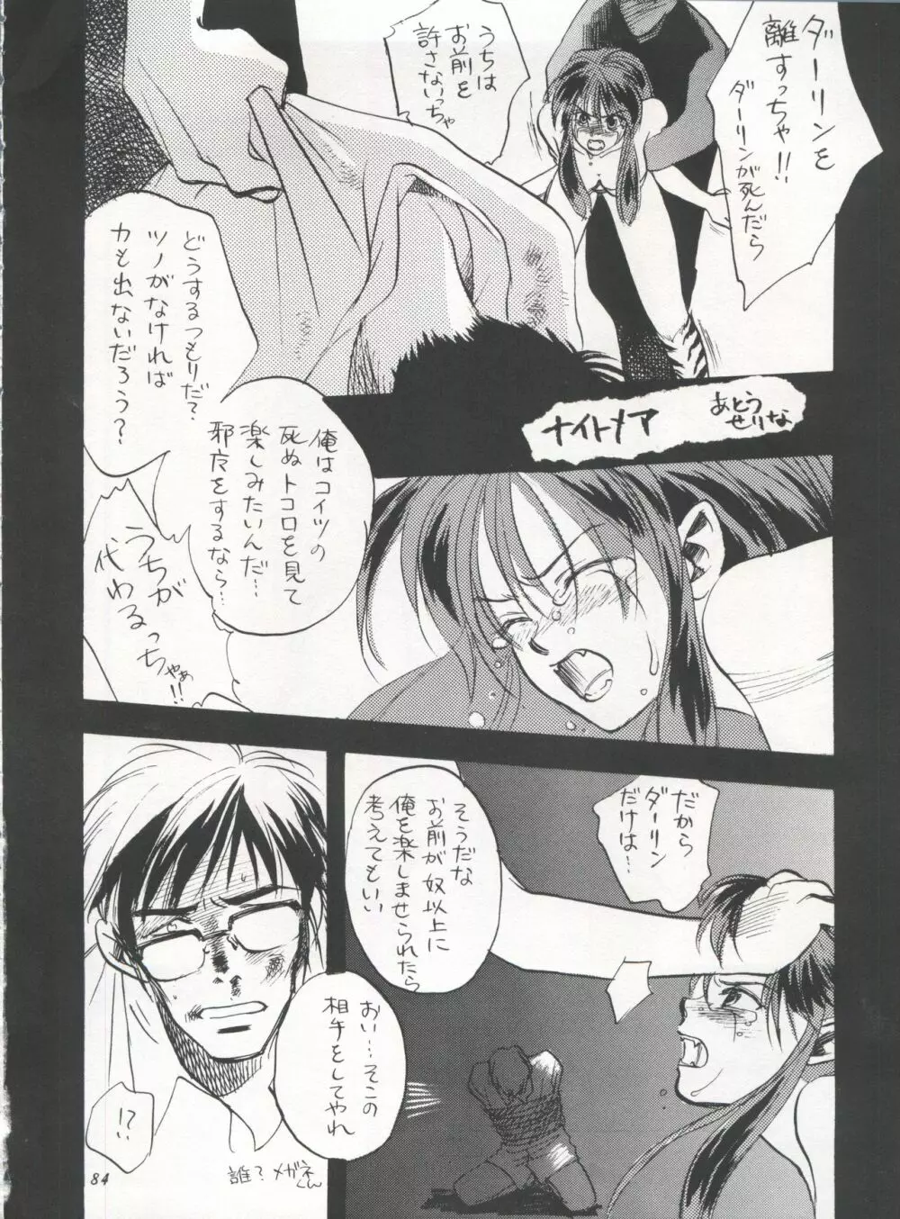 IMPRESSION 3 Page.84