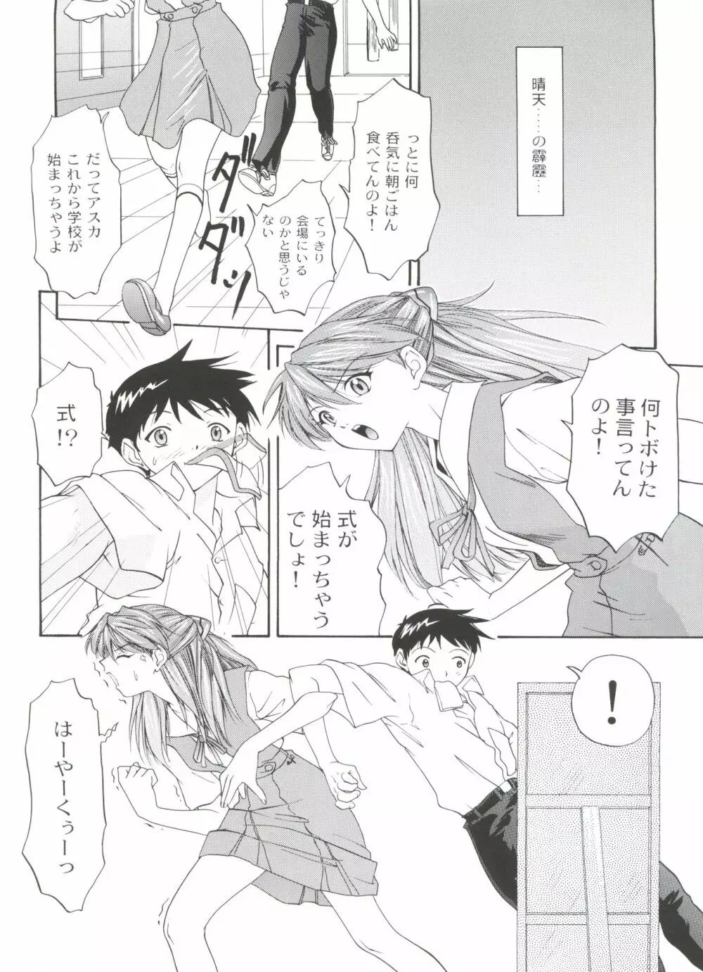 1999 ONLY ASKA Page.6