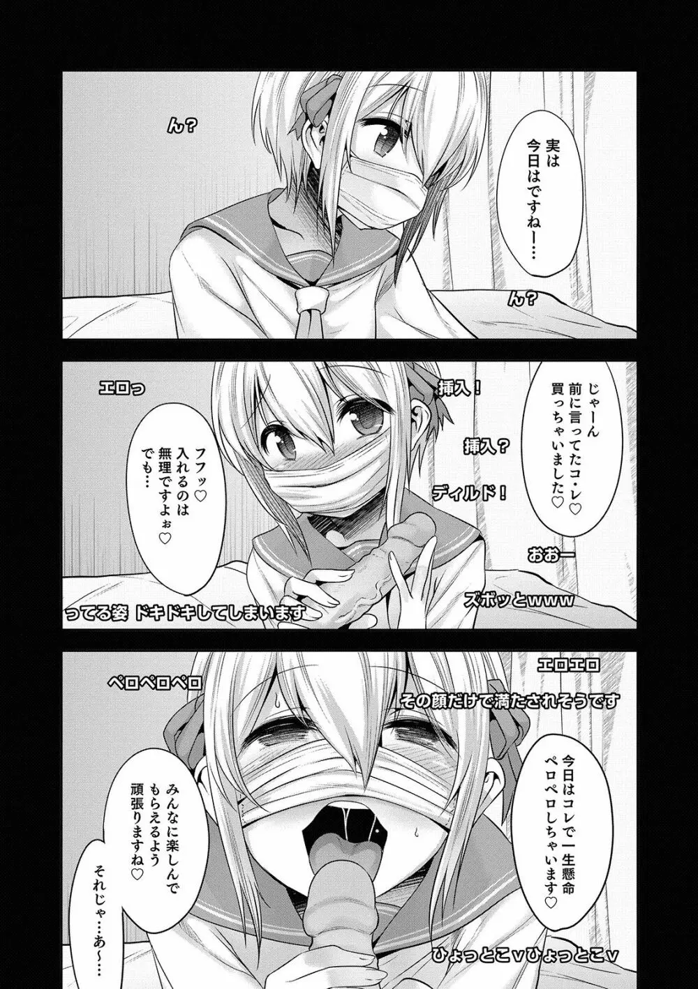 オトコのコHEAVEN Vol.48 Page.152