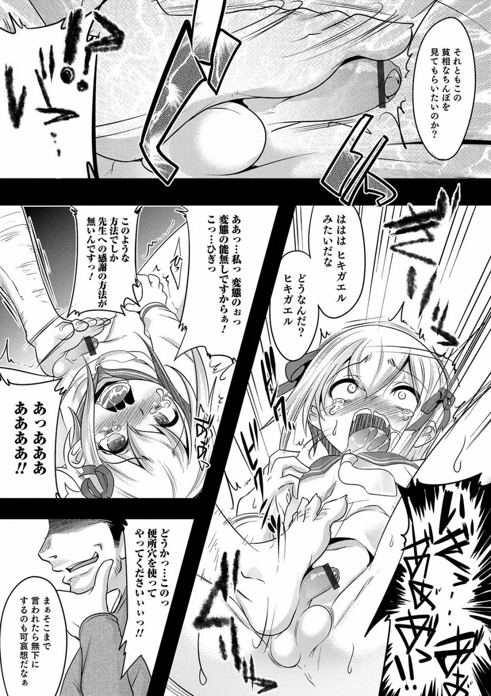 オトコのコHEAVEN Vol.48 Page.157