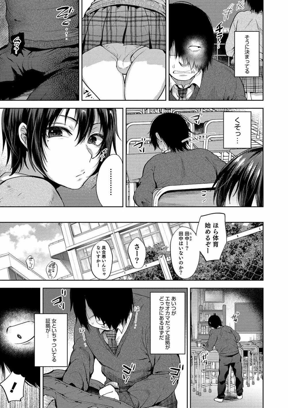 オトコのコHEAVEN Vol.48 Page.29