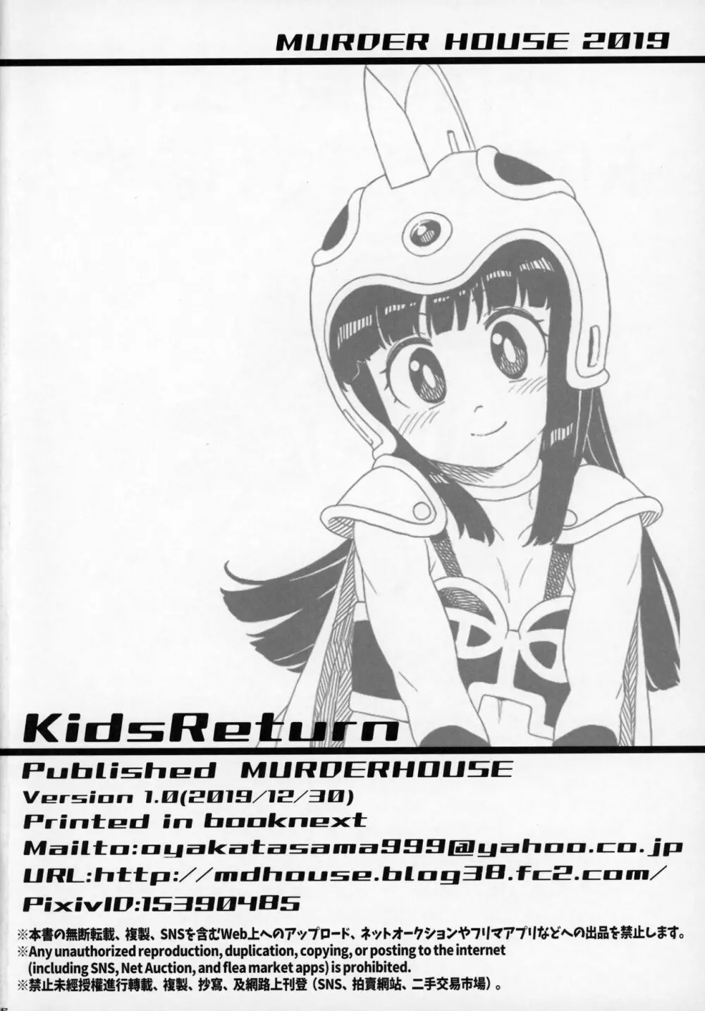 KidsReturn Page.25