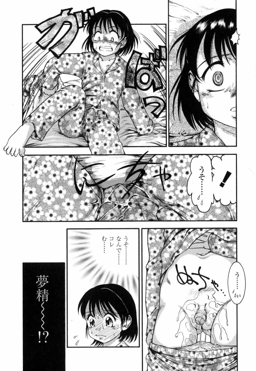 ふたなりっ娘LOVE 7 Page.131