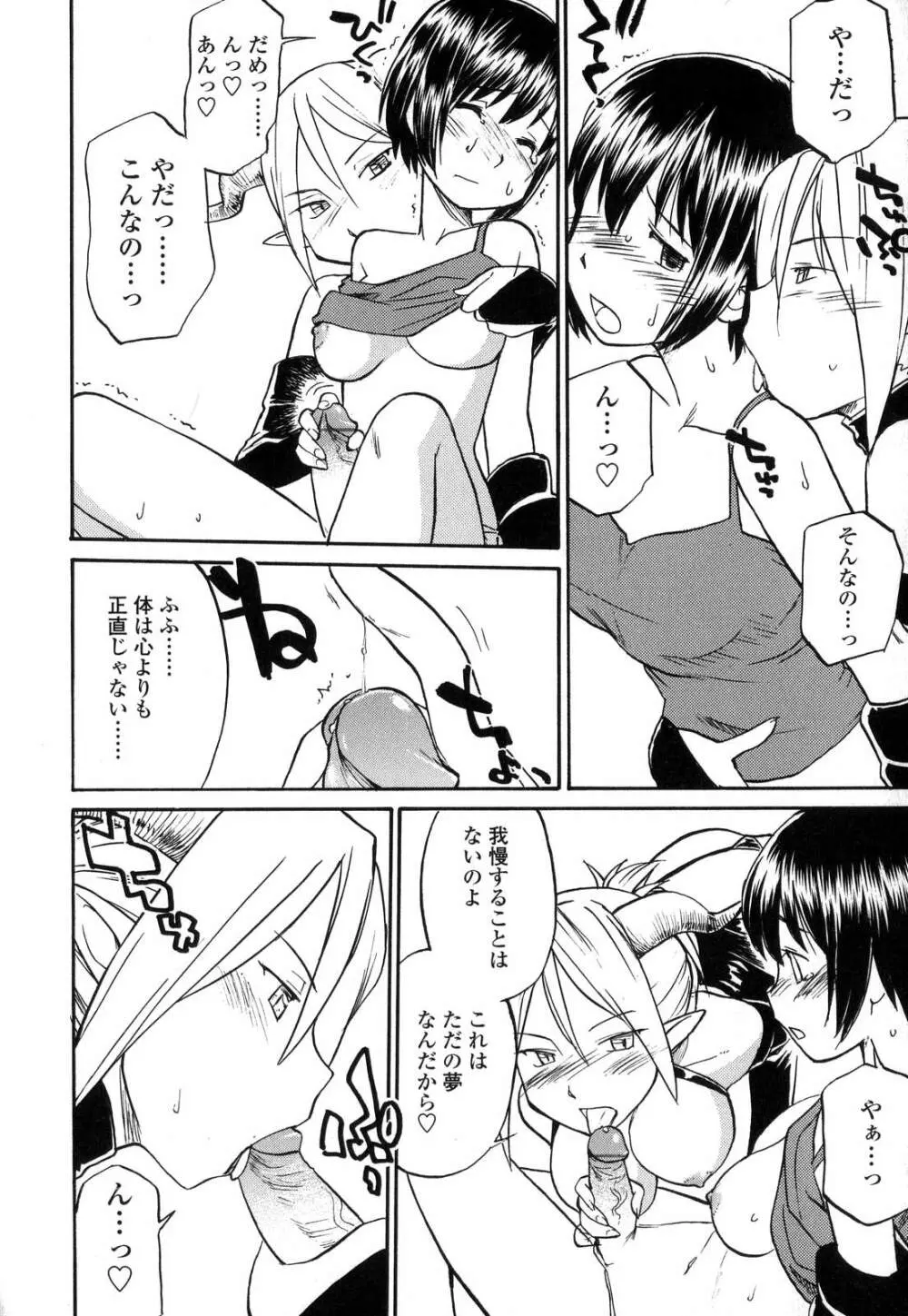 ふたなりっ娘LOVE 7 Page.30