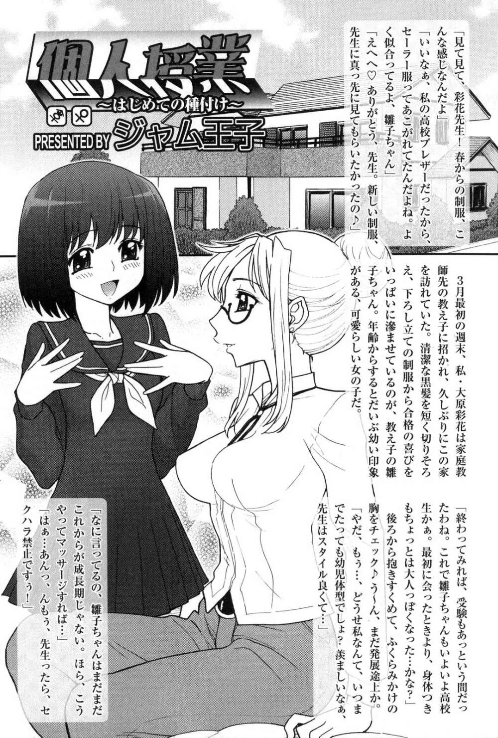 ふたなりっ娘LOVE 7 Page.78