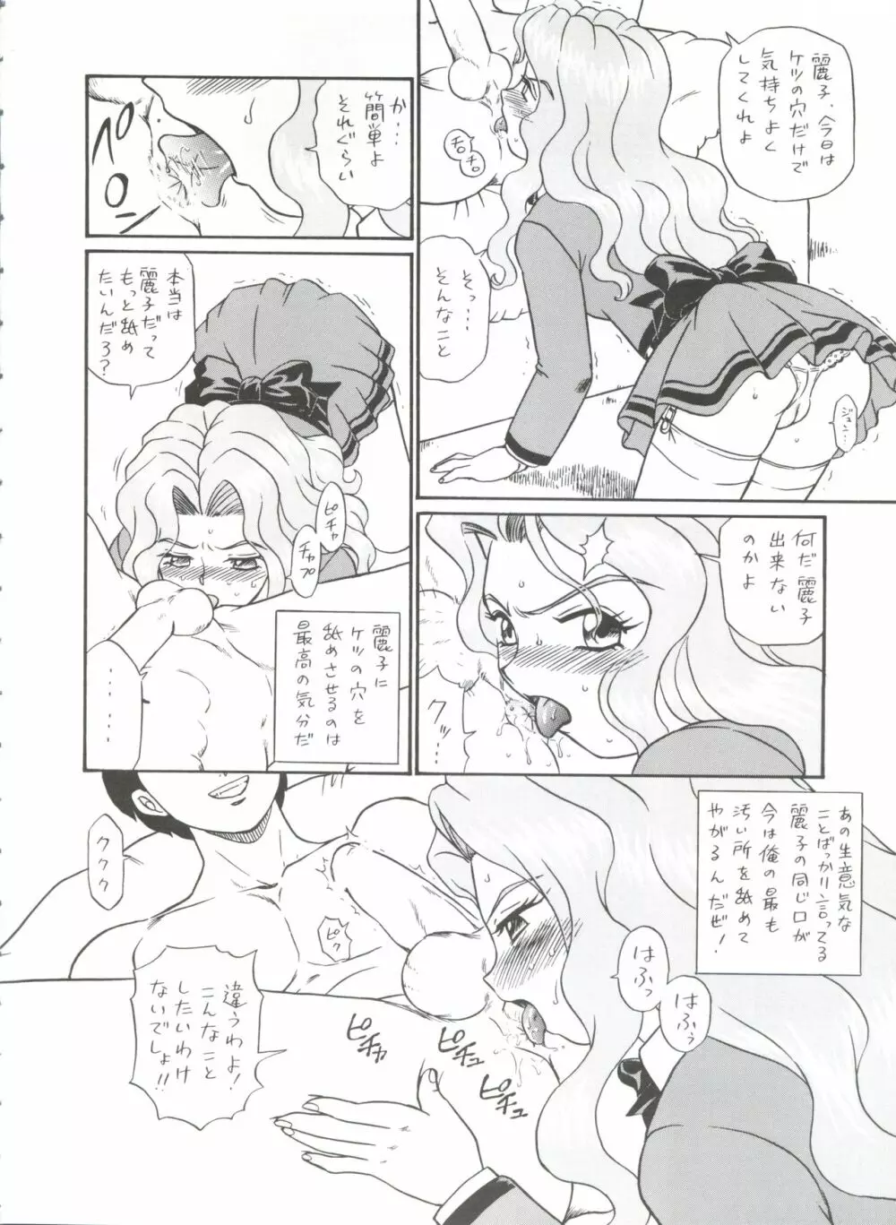 しっぽっぽ倶楽部ハウス Page.6