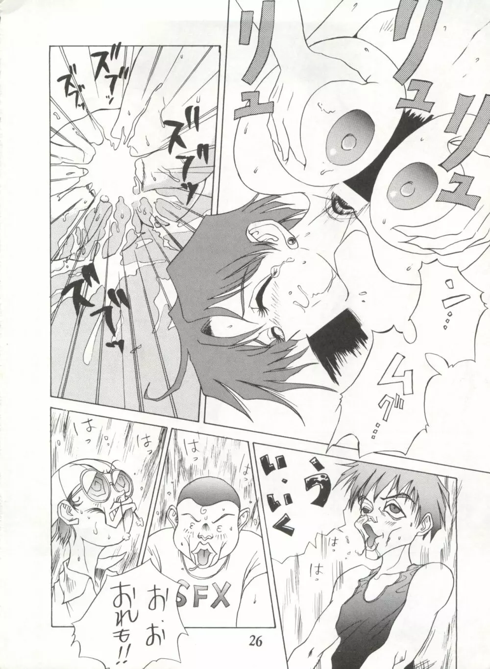 BAZOOKA Page.26