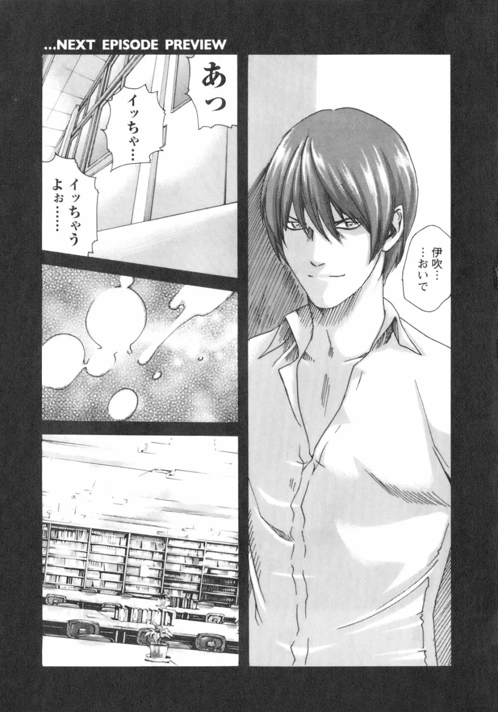 センセ。 Vol.2 Page.169