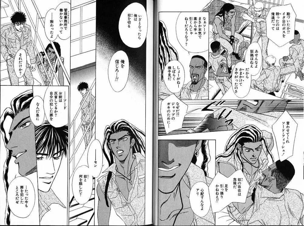 アンダーグラウンドホテル 第02巻 Page.20