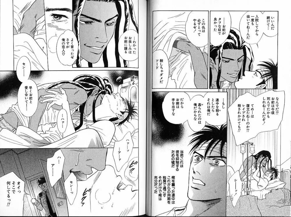 アンダーグラウンドホテル 第02巻 Page.31