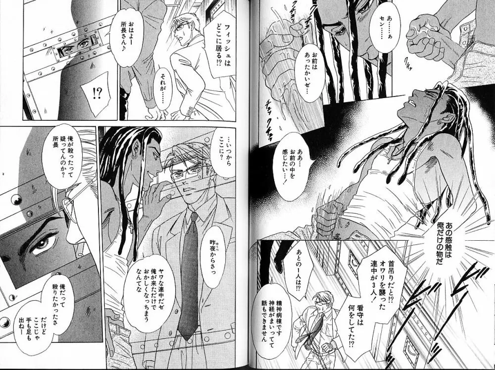 アンダーグラウンドホテル 第02巻 Page.33