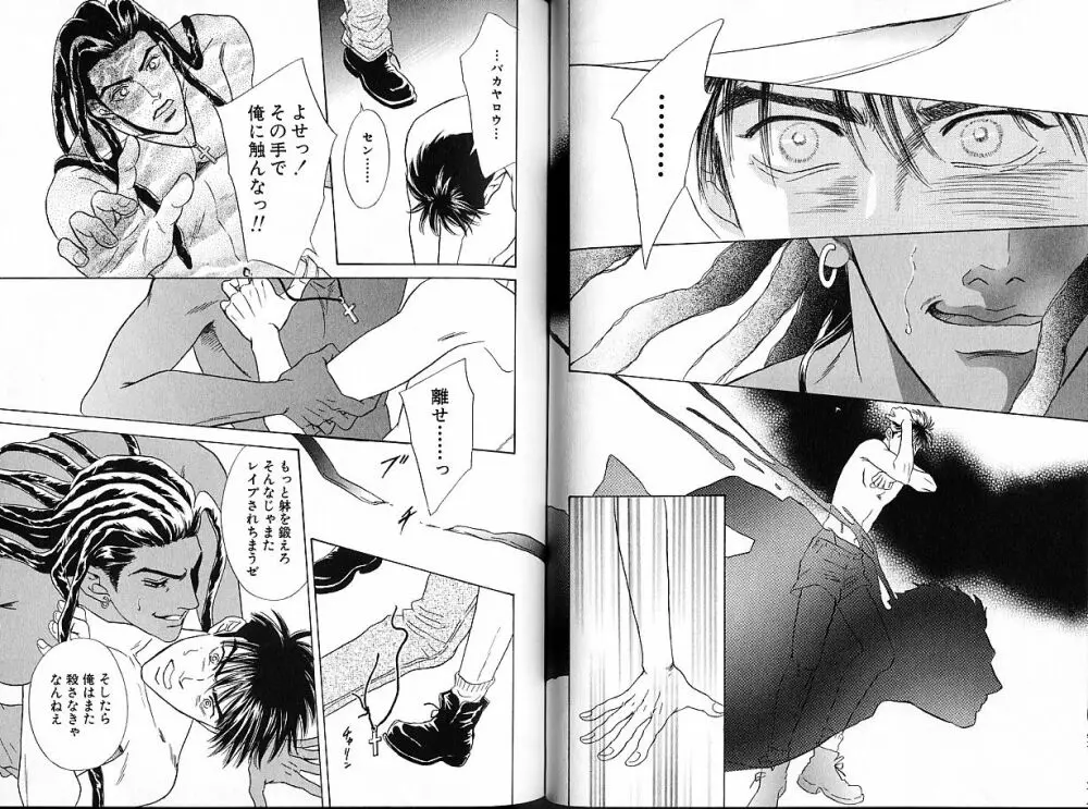 アンダーグラウンドホテル 第02巻 Page.38