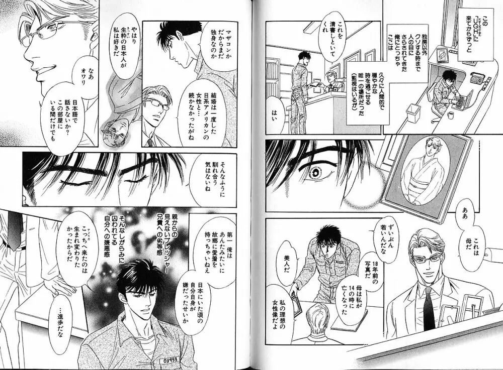 アンダーグラウンドホテル 第02巻 Page.59