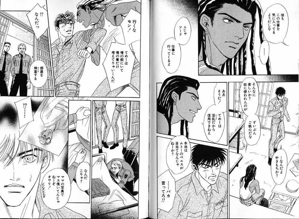 アンダーグラウンドホテル 第02巻 Page.61