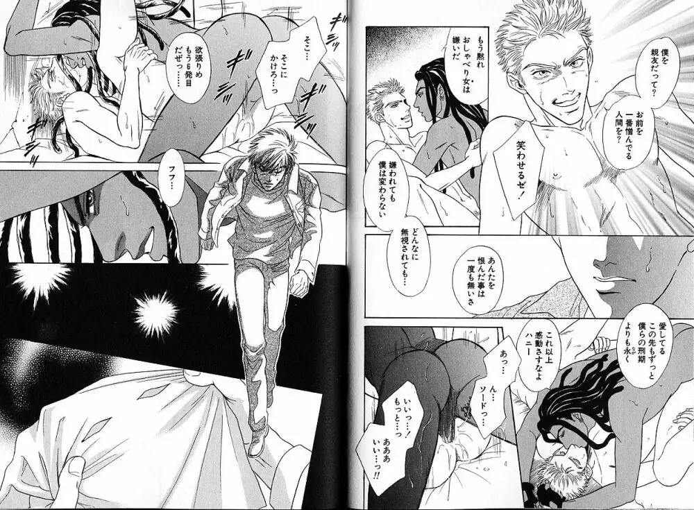 アンダーグラウンドホテル 第02巻 Page.76