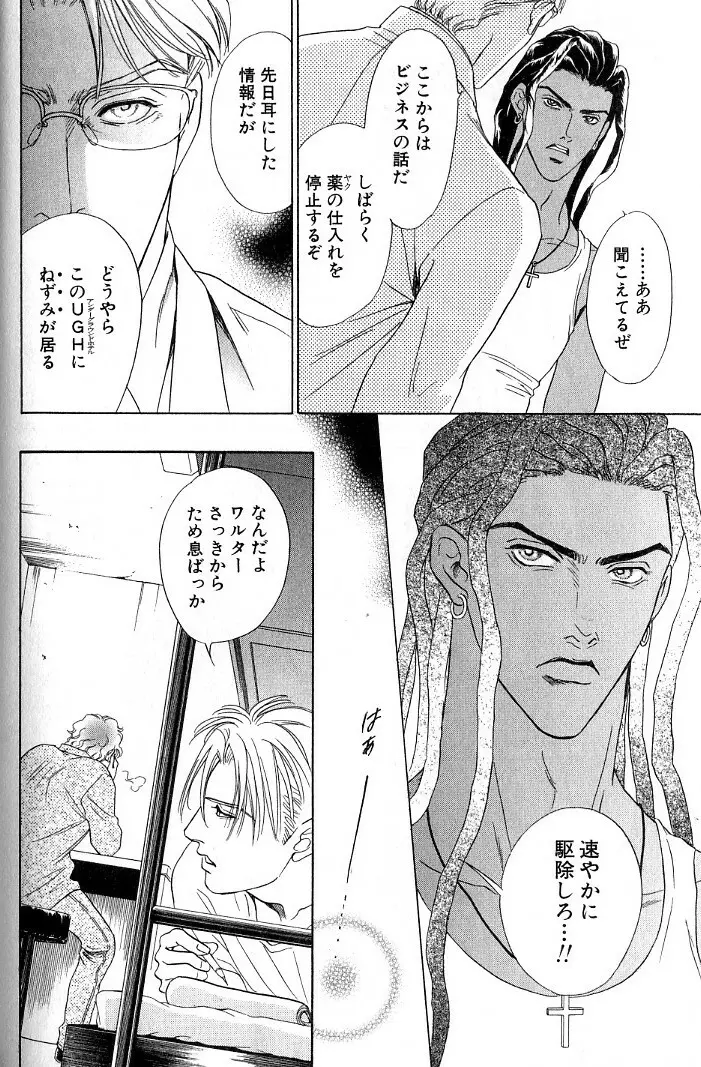 アンダーグラウンドホテル 第03巻 Page.128