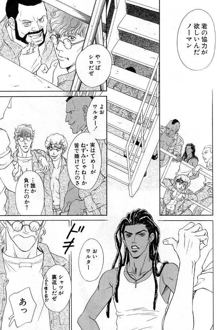 アンダーグラウンドホテル 第03巻 Page.131