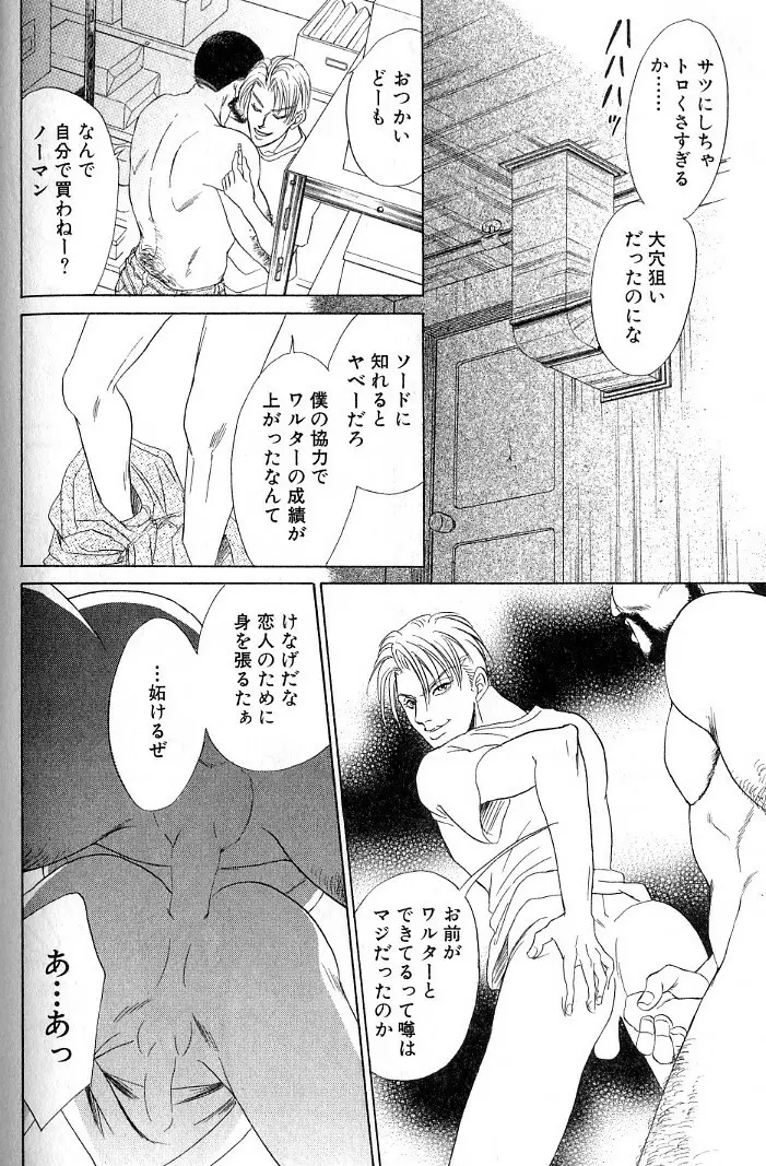 アンダーグラウンドホテル 第03巻 Page.132