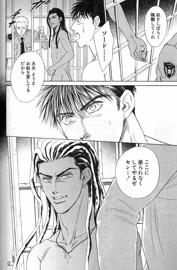 アンダーグラウンドホテル 第03巻 Page.144