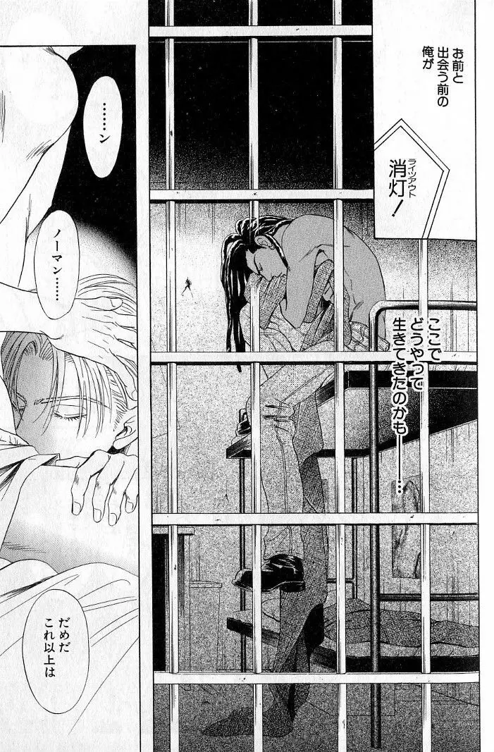 アンダーグラウンドホテル 第03巻 Page.155