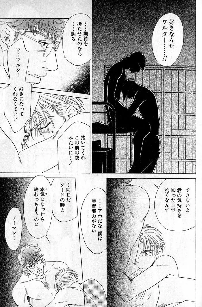 アンダーグラウンドホテル 第03巻 Page.157