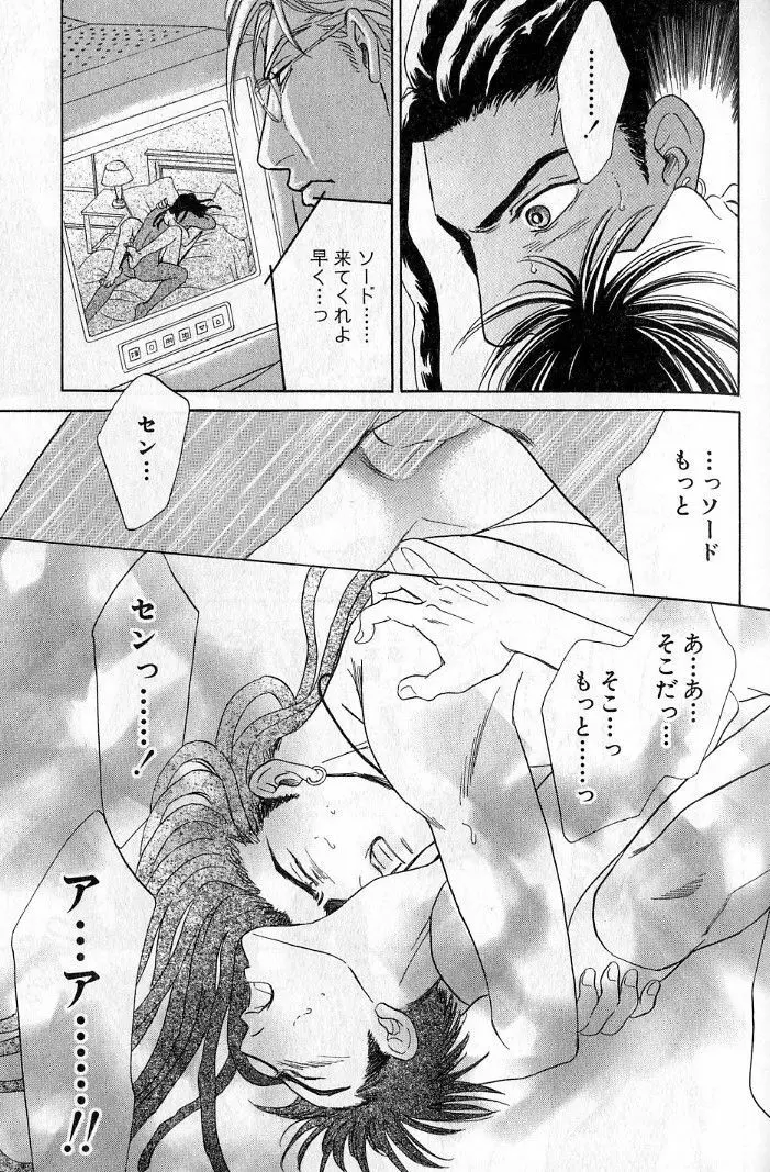 アンダーグラウンドホテル 第03巻 Page.165