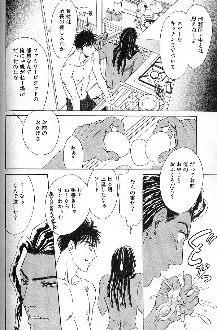 アンダーグラウンドホテル 第03巻 Page.166