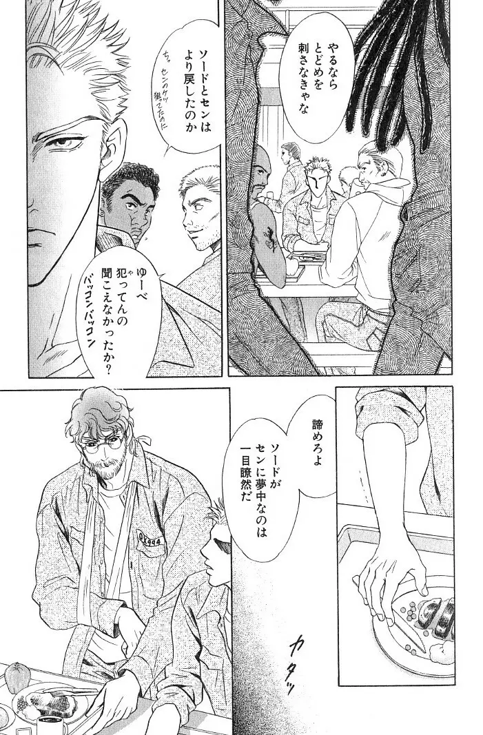 アンダーグラウンドホテル 第03巻 Page.17