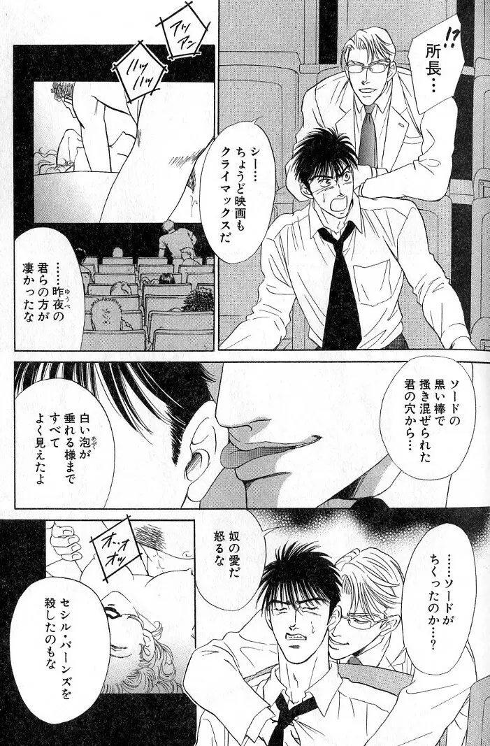 アンダーグラウンドホテル 第03巻 Page.173