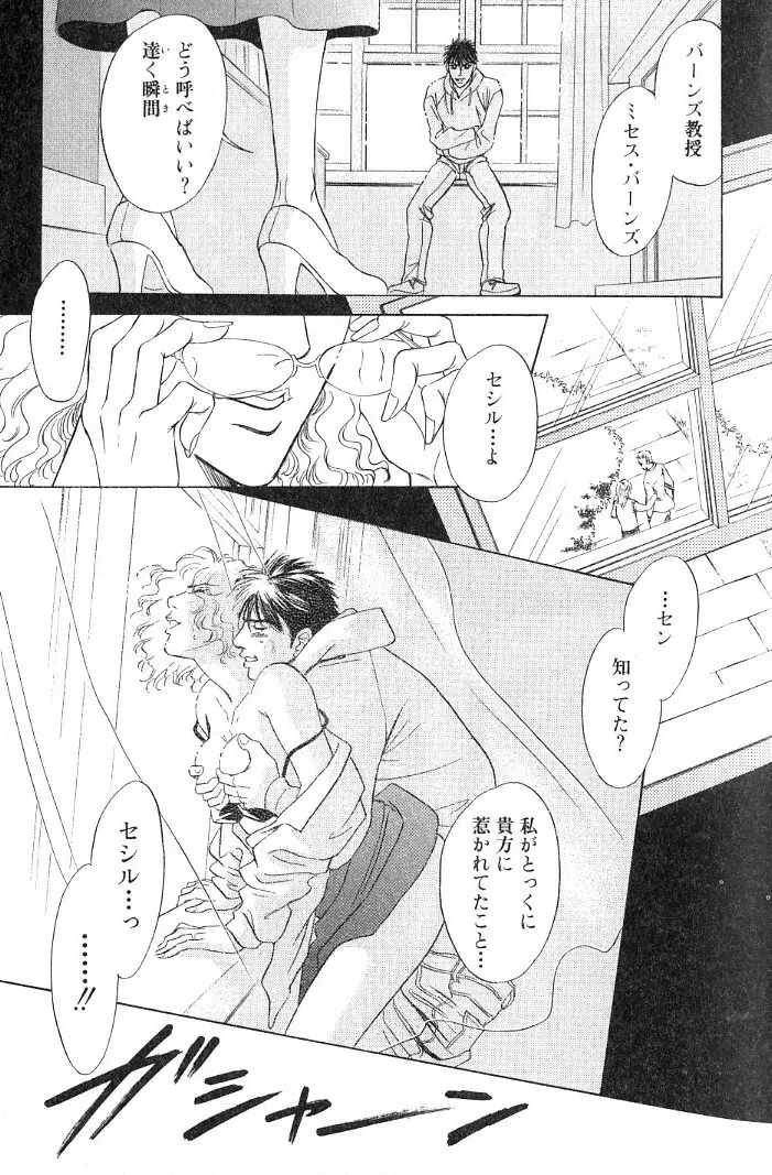 アンダーグラウンドホテル 第03巻 Page.37